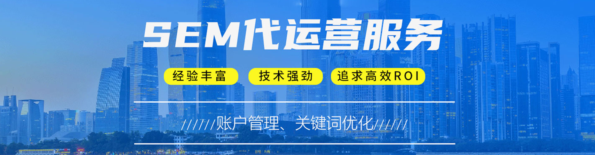 德化推广竞价