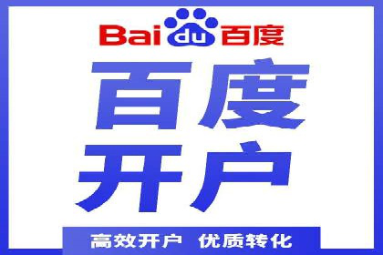 百度竞价推广公司实战经验：如何制定有效的广告计划